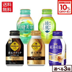 y10%OFFN[|Ώ 10/18 23:59܂ŁzRJER[ Iׂ ǂ W[WA gԓ` u  260ml 290ml {g 24{×3P[Xyz