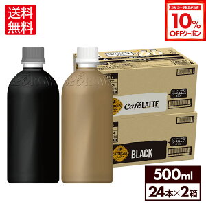 y10%OFFN[|Ώ 10/18 23:59܂ŁzRJER[ R[q[ W[WA xX Iׂ ǂ 500ml ybg{g 24{×2P[Xyz