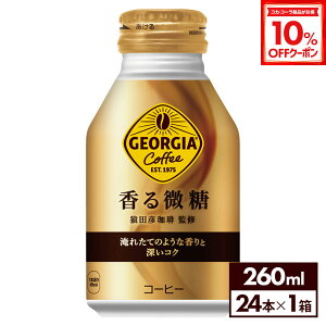y10%OFFN[|Ώ 10/18 23:59܂ŁzRJER[ R[q[ W[WA  260ml {g 24{