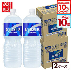 y10%OFFN[|ΏہGg[Ń|Cg10{ 12/11 01:59܂ŁzRJER[ ANGAX 2000ml ybg{g 6{×2P[Xyz