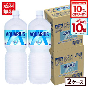 y10%OFFN[|ΏہGg[Ń|Cg10{ 12/11 01:59܂ŁzRJER[ ANGAX [ 2000ml ybg{g 6{×2P[Xyz