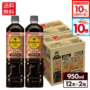 y10%OFFN[|ΏہGg[Ń|Cg10{ 12/11 01:59܂ŁzRJER[ W[WA R[q[ [ґuh ÂЂ 950ml ybg{g12{×2P[Xyz