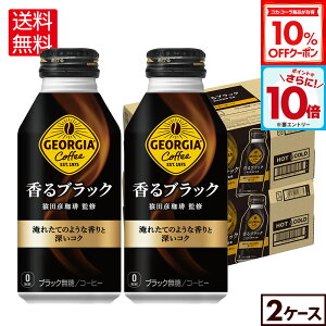 y10%OFFN[|ΏہGg[Ń|Cg10{ 12/11 01:59܂ŁzRJER[ R[q[ W[WA ubN 400ml {g 24{×2P[Xyz