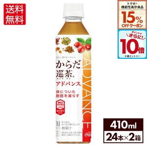 y15%OFFgNzE@\N[|ΏہGg[Ń|Cg10{ 12/11 01:59܂ŁzRJER[ 炾 AhoX 410ml ybg{g 24{×2P[Xyz