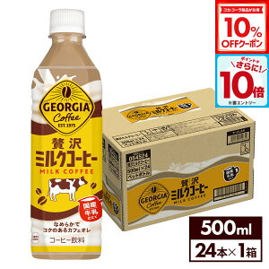 y10%OFFN[|ΏہGg[Ń|Cg10{ 12/11 01:59܂ŁzRJER[ R[q[ W[WA ґ~NR[q[ 500ml ybg{g 24{