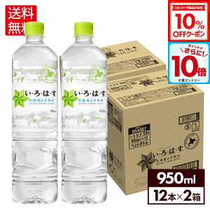 y10%OFFN[|ΏہGg[Ń|Cg10{ 12/11 01:59܂ŁzRJER[ EÉE kC̓VR 950ml ybg{g 12{×2yz