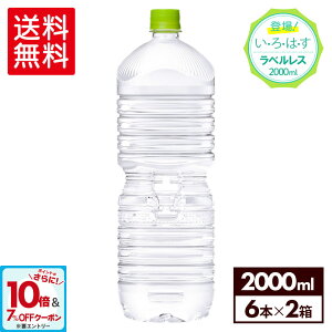 y7%OFFN[|ΏہGg[Ń|Cg10{ 12/11 01:59܂ŁzRJER[ EÉE kC̓VR xX 2000ml ybg{g 6{×2P[Xyz