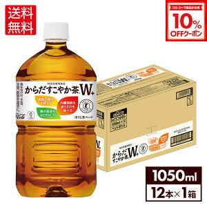 y10%OFFN[|Ώ 12/11 23:59܂ŁzRJER[ 炾₩W+ 1050ml ybg{g 12{yz