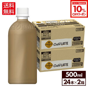 y10%OFFN[|Ώ 12/11 23:59܂ŁzRJER[ R[q[ W[WA JtFe xX 500ml ybg{g 24{×2P[Xyz