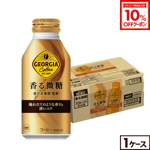 y10%OFFN[|Ώ 12/11 23:59܂ŁzRJER[ R[q[ W[WA  370ml {g 24{