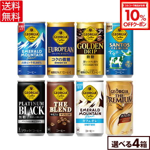 y10%OFFN[|Ώ 12/11 23:59܂ŁzRJER[ R[q[ W[WA ʃR[q[ Iׂ ǂ 185g  30{×4P[Xyz