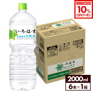 y10%OFFN[|Ώ 12/11 23:59܂ŁzRJER[ EÉE kC̓VR 2000ml ybg{g 6{