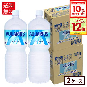 y10%OFFN[|ΏہGg[Ń|Cg12{ 11/27 01:59܂ŁzRJER[ ANGAX [ 2000ml ybg{g 6{×2P[Xyz