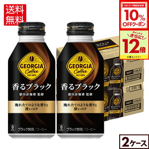 y10%OFFN[|ΏہGg[Ń|Cg12{ 11/27 01:59܂ŁzRJER[ R[q[ W[WA ubN 400ml {g 24{×2P[Xyz