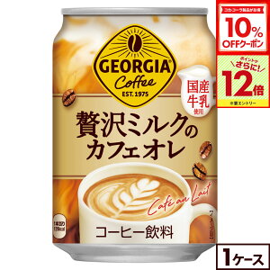 y10%OFFN[|ΏہGg[Ń|Cg12{ 11/27 01:59܂ŁzRJER[ R[q[ W[WA ґ~ÑJtFI 280g  24{