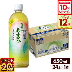 y10%OFFN[|ΏہGg[Ń|Cg12{ 11/27 01:59܂ŁzRJER[   t̂܂ 650ml ybg{g 24{