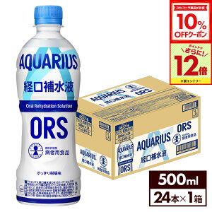 y10%OFFN[|ΏہGg[Ń|Cg12{ 11/27 01:59܂ŁzRJER[ ANGAX o␅t ORS 500ml ybg{g 24{