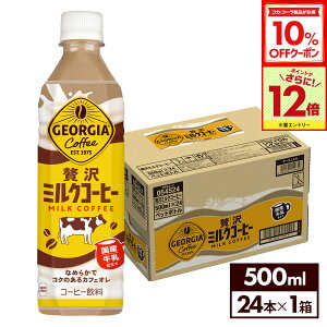 y10%OFFN[|ΏہGg[Ń|Cg12{ 11/27 01:59܂ŁzRJER[ R[q[ W[WA ґ~NR[q[ 500ml ybg{g 24{