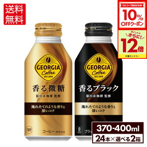 y10%OFFN[|ΏہGg[Ń|Cg12{ 11/27 01:59܂ŁzRJER[ W[WA R[q[  ubN  ǂ Iׂ 370-400ml {g 24{×2P[Xyz