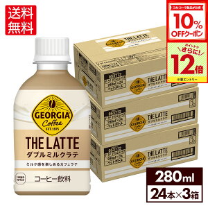 y10%OFFN[|ΏہGg[Ń|Cg12{ 11/27 01:59܂ŁzRJER[ R[q[ W[WA UEe _u~Ne 280ml ybg{g 24{×3P[Xyz