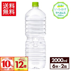 y10%OFFxXN[|ΏہGg[Ń|Cg12{ 11/27 01:59܂ŁzRJER[ EÉE kC̓VR xX 2000ml ybg{g 6{×2P[Xyz