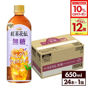 y10%OFFN[|ΏہGg[Ń|Cg12{ 11/27 01:59܂ŁzRJER[ gԓ`  A[OCACXeB[ 650ml ybg{g 24{