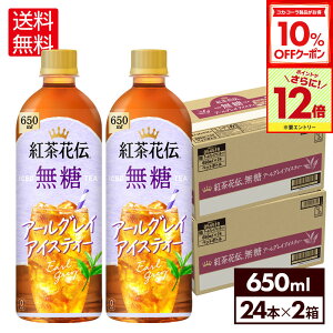 y10%OFFN[|ΏہGg[Ń|Cg12{ 11/27 01:59܂ŁzRJER[ gԓ`  A[OCACXeB[ 650ml ybg{g 24{×2P[Xyz