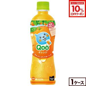 y10%OFFN[|Ώ 12/11 23:59܂ŁzRJER[ ~jbcCh Qoo(N[) IW 425ml ybg{g 24{