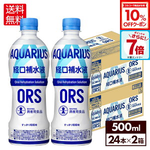 y10%OFFN[|&Gg[Ń|Cg7{ 11/11 01:59܂ŁzRJER[ ANGAX o␅t ORS 500ml ybg{g 24{×2P[Xyz