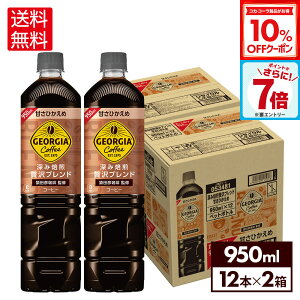 y10%OFFN[|&Gg[Ń|Cg7{ 11/11 01:59܂ŁzRJER[ W[WA R[q[ [ґuh ÂЂ 950ml ybg{g12{×2P[Xyz