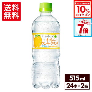 y10%OFFN[|&Gg[Ń|Cg7{ 11/11 01:59܂ŁzRJER[ EÉE Xp[NO 515ml ybg{g 24{×2P[Xyz