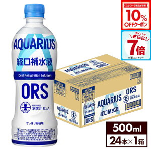 y10%OFFN[|&Gg[Ń|Cg7{ 11/11 01:59܂ŁzRJER[ ANGAX o␅t ORS 500ml ybg{g 24{