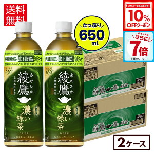 y10%OFFN[|Ώ 11/11 23:59܂ŁzRJER[   ZΒ 650ml ybg{g 24{×2P[Xyz