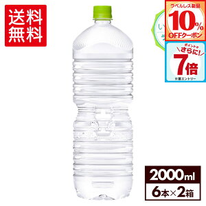 y10%OFFxXN[|&Gg[Ń|Cg7{ 11/11 01:59܂ŁzRJER[ EÉE kC̓VR xX 2000ml ybg{g 6{×2P[Xyz