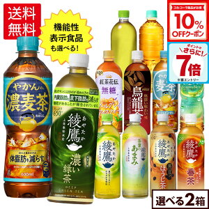 y10%OFFN[|Ώ 11/11 23:59܂ŁzRJER[ Iׂ ǂ  u ₩̔ xX 500ml 600ml 650ml ybg{g 24{×2P[Xyz