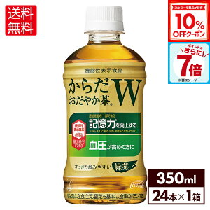 y10%OFFN[|&Gg[Ń|Cg7{ 11/11 01:59܂Łz炾₩W 350ml ybg{g 24{yz