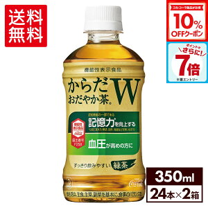 y10%OFFN[|&Gg[Ń|Cg7{ 11/11 01:59܂Łz炾₩W350mlPET×24{×2y2Zbgőz