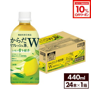 y10%OFFN[|Ώ 11/11 23:59܂ŁzRJER[ 炾tbVW 440ml ybg{g 24{