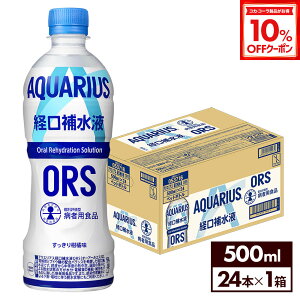 y10%OFFN[|Ώ 9/11 23:59܂ŁzRJER[ ANGAX o␅t ORS 500ml ybg{g 24{