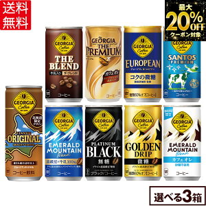 �y�ő�20%OFF�N�[�|���ΏہI 10/31 23:59�܂Łz�R�J�E�R�[�� �R�[�q�[ �W���[�W�A �ʃR�[�q�[ �I�ׂ� ���ǂ� 185g 247g �� 30�{����×3�P�[�X�y���������z