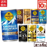 【10%OFFクーポン対象 9/11 23:59まで】コカ・コーラ コーヒー ジョージア 缶コーヒー 選べる よりどり 1…