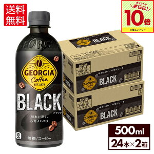 �y�G���g���[�Ń|�C���g10�{ 12/26 01:59�܂Łz�R�J�E�R�[�� �R�[�q�[ �W���[�W�A �u���b�N 500ml �y�b�g�{�g�� 24�{����×2�P�[�X�y���������z