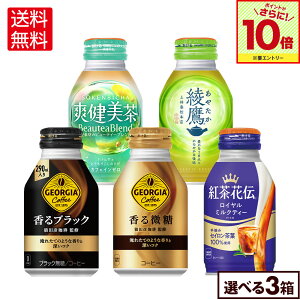 �y�G���g���[�Ń|�C���g10�{ 12/26 01:59�܂Łz�R�J�E�R�[�� �I�ׂ� ���ǂ� �W���[�W�A �g���ԓ` �u������ ���� 260ml 290ml �{�g���� 24�{����×3�P�[�X�y���������z