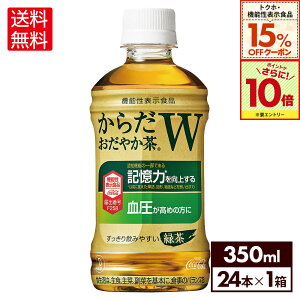 �y15%OFF�g�N�z�E�@�\���N�[�|���Ώہ��G���g���[�Ń|�C���g10�{ 12/26 01:59�܂Łz���炾�����₩��W 350ml �y�b�g�{�g�� 24�{�y���������z