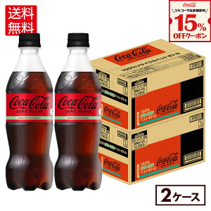 y15%OFFY_N[|Ώ 12/31 23:59܂ŁzRJER[ [ 500ml ybg{g 24{×2P[Xyz