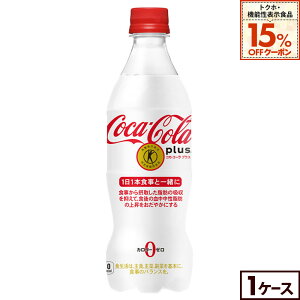 y15%OFFgNzE@\N[|Ώ 12/31 23:59܂ŁzRJER[ RJER[vX470ml ybg{g 24{×2P[Xyz