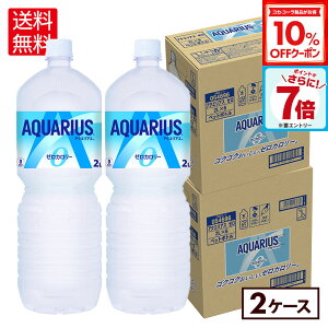y10%OFFN[|&Gg[Ń|Cg7{ 10/9 01:59܂ŁzRJER[ ANGAX [ 2000ml ybg{g 6{×2P[Xyz