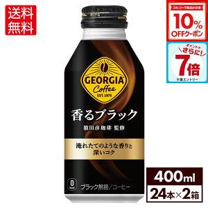 y10%OFFN[|&Gg[Ń|Cg7{ 10/9 01:59܂ŁzRJER[ R[q[ W[WA ubN 400ml {g 24{×2P[Xyz