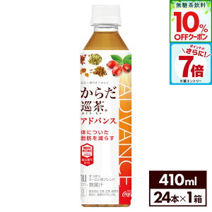 y10%OFFN[|&Gg[Ń|Cg7{ 10/9 01:59܂ŁzRJER[ 炾 AhoX 410ml ybg{g 24{
