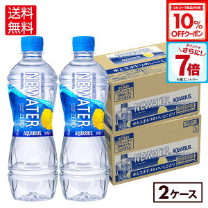y10%OFFN[|&Gg[Ń|Cg7{ 10/9 01:59܂ŁzRJER[ ANGAX NEWATER 500ml ybg{g 24{×2P[Xyz